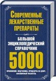   .   . 5000     !       ,      ,      