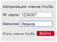 Правильная авторизация