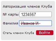 Неправильная авторизация
